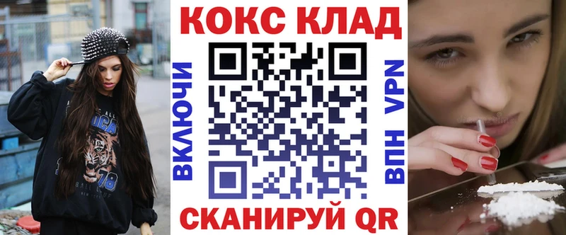 Кокаин Fish Scale  Купить где  Отрадный 