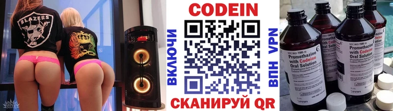 Купить  Отрадный  Кодеин Purple Drank 