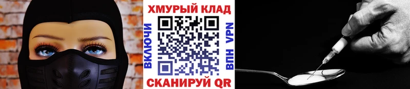 Купить закладки Отрадный ГЕРОИН Heroin