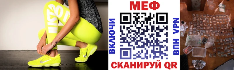 МЯУ-МЯУ кристаллы  Купить где  Отрадный 