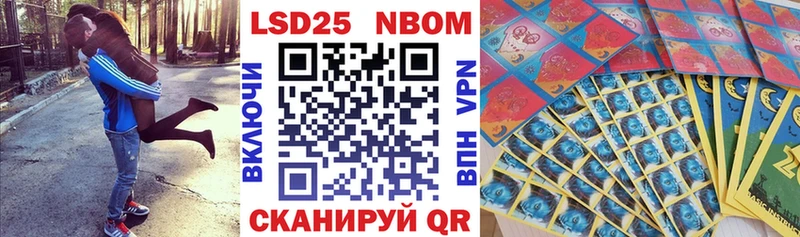 Наркотические марки 1,5мг Отрадный